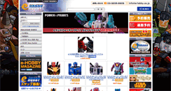 Desktop Screenshot of e-hobby.co.jp
